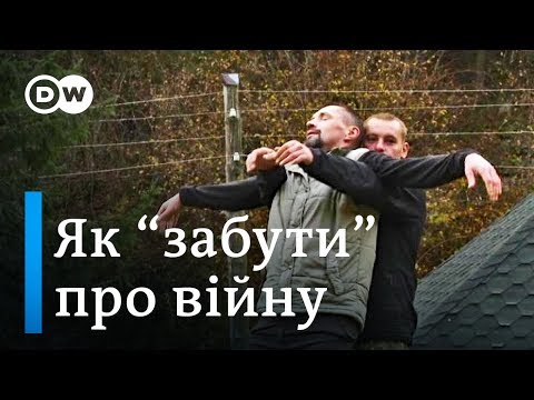 Ветерани АТО: психічні проблеми і арт-терапія у Карпатах | DW Ukrainian