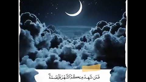 شَهْرُ رَمَضَانَ الَّذِي أُنزِلَ فِيهِ الْقِرآنُ / القارئ رعد محمد الكردي 🎧