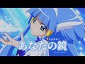 KARAOKE Your Mirror Anata No Kagami Cure Beauty Smile Precure