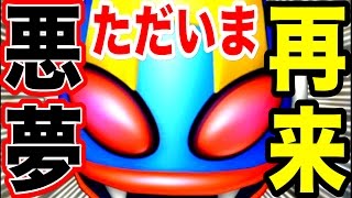 【4人実況】絶望…悪魔ハリケーンボンビー再び！！大喧嘩の桃太郎電鉄 #10
