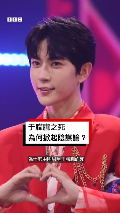 于朦朧之死為何掀起廣泛陰謀論?- BBC News 中文