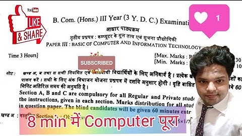 B.com final year basic of computer and information technology paper 2022,complete paper #imp #indore