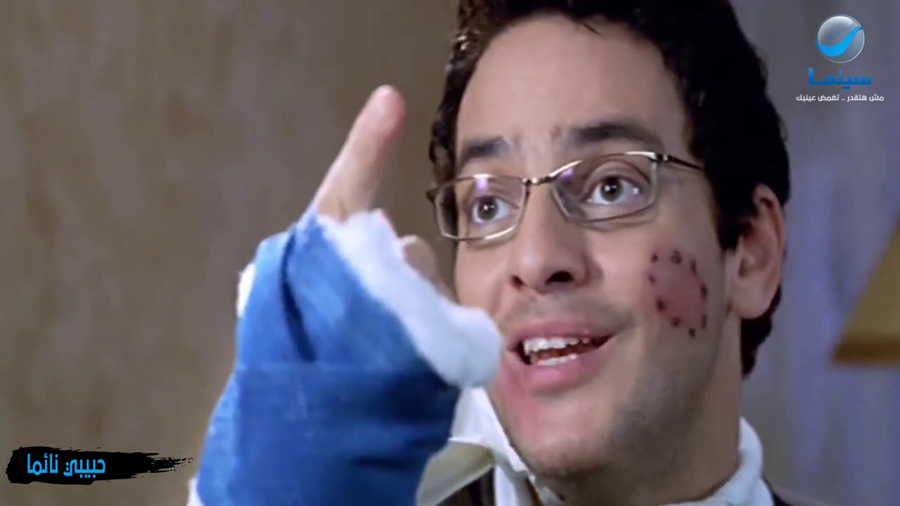 أقوى مشهد كوميدي من فيلم حبيبي نائما ضحك السنين بجد مش هتعرف تبطل ضحك 😂😂