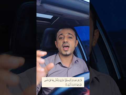 مفاهيم قرآنية تفهم بشكل خاطئ الجزء 2 هشام نبيل القرآن معجزة معلومات