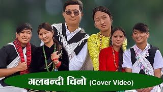 Galbandi Chino Cover video || Raj Gurung || Usha Gurung