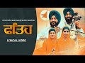 Fateh   dhadi balbir singh paras  jatha  devout music  waheguru ji