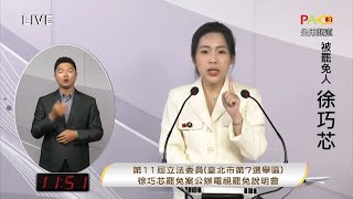 曹興誠：罷免是青紅對決　徐巧芯攻曹是背骨仔