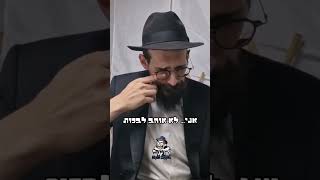 מסכנים ואומללים בשני הצדדים.#בידור #פודקאסט #דוגרי #יהודי