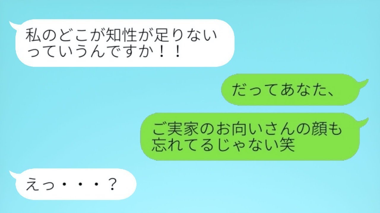 旦那の不倫相手からの略奪メッセージ「BBAは黙ってさっさと離婚してくれw」→浮かれている女に私の正体を教えた時の慌てぶりが面白い...w