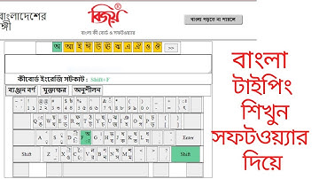 Bangla Type in 10 Minutes | বাংলা টাইপিং শিখুন ১০০% নিশ্চিত | Bangla Typing Tutorial | Bijoy Bayanno