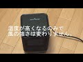 KEYNICE Automatic swing ceramic heater　自動首振りセラミックヒーター