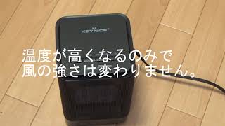 KEYNICE Automatic swing ceramic heater　自動首振りセラミックヒーター