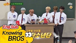 Trailer Knowing Brothers eps. 94