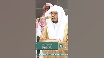 ألا يعلم من خلق وهو اللطيف الخبير~ترتيل هادئ بديع من سورةالملك بصوت الشيخ ياسر الدوسري| تلاوات الحرم