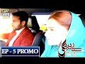 Watch Baydardi Episode 5 (Promo) - ARY Digital Drama Online In Hd