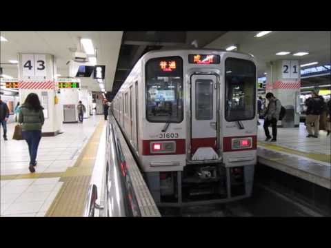 東武30000系31*03F編成　各駅停車成増ゆき　池袋発車　(‘17/3/5)