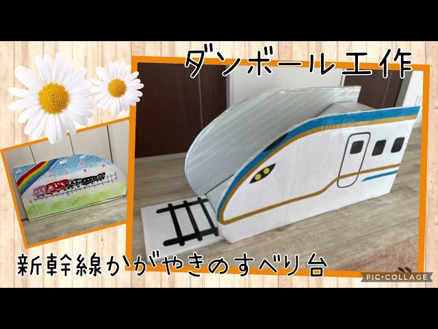 すべり台