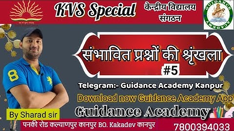 KVS PRT Classes| KVS 2023 CDP Classes| By Sharad Sir | GUIDANCE ACADEMY DIRECTOR SHAILENDRA SIR