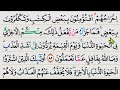 Belajar Mengaji Al Quran Pelan / Surah Al Baqarah ayat 84-88