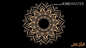 ( أَلَمْ نَكُنْ مَعَكُمْ ) من سورة الحديد للقارئ أحمد حمادي