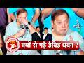 Hai Jawani Toh Ishq Hona Hai: Why Did David Dhawan Get Emotional At The Trailer Launch? | SBB Xtra