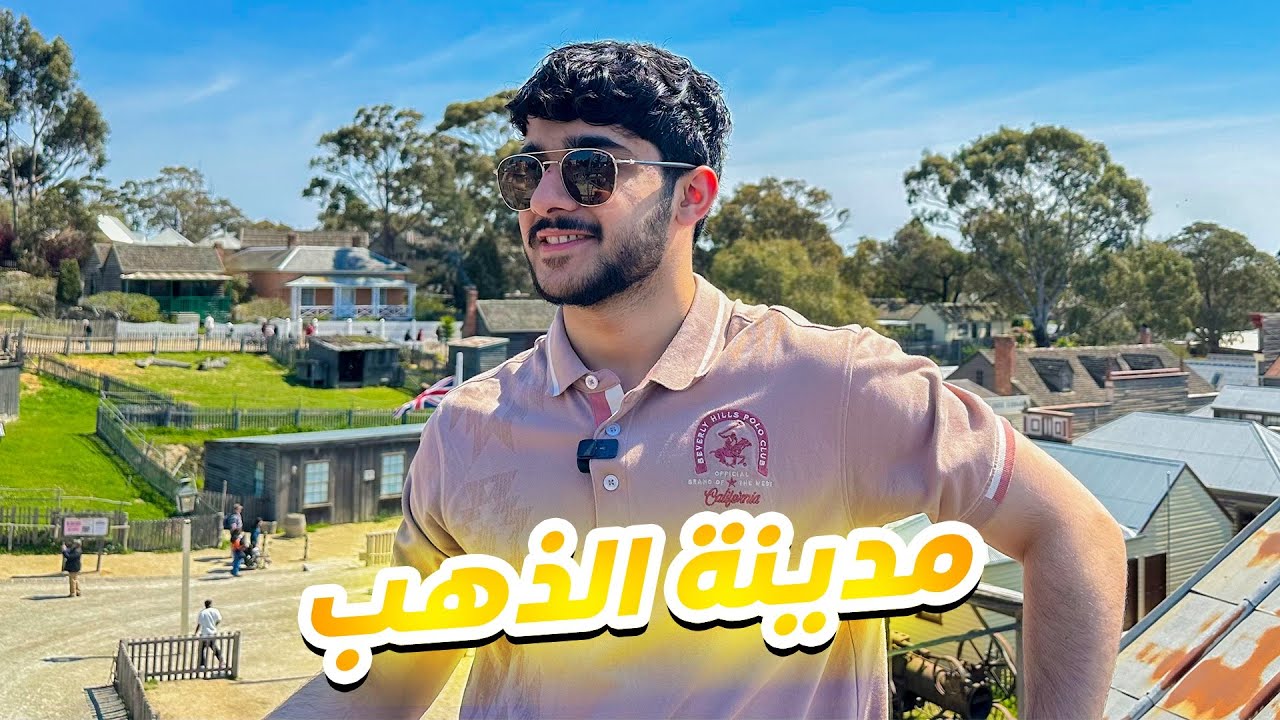 جربنا نسافر بالقطار في استراليا 🇦🇺 !