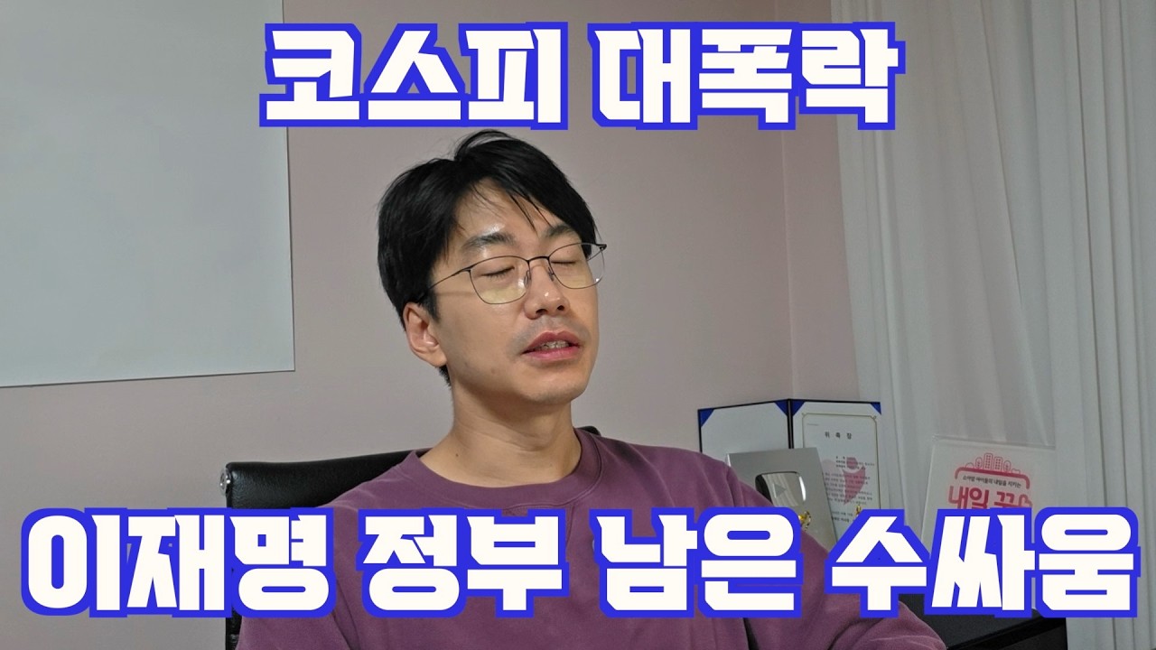 주식이 참 많이 떨어졌습니다. 병원일 끝내고 빈속에 막걸리 들이킵니다.