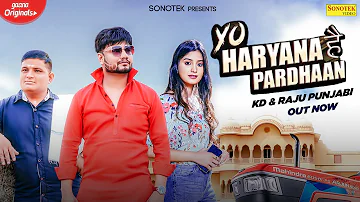 Yo Haryana Hai Pardhaan | KD DESIROCK | Raju Punjabi | New Haryanvi Songs Haryanavi | Sonotek Music