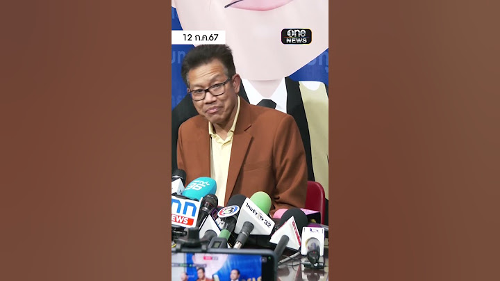 ทนายเดชา แถลงไร้เงา สว. #หมอเกศกมล อ้างป่วยหนัก | สำนักข่าววันนิวส์