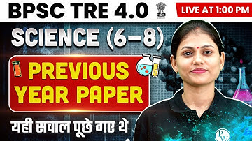BPSC TRE 4.0 Science 2025| Science Previous Year Question Paper (TRE 3.0) | Science by Sarika Ma