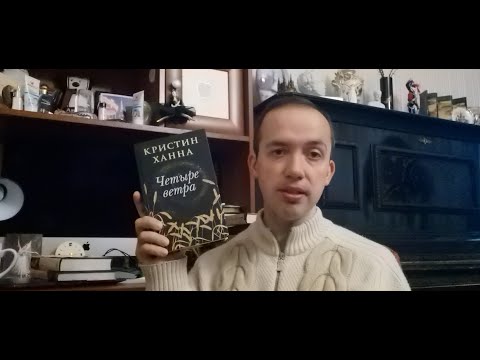 #прочитанное #книгообзор #читаюсейчас Кристин Ханна, Бальзак, Яа Гьяси Книги Сентября Часть1 #книга