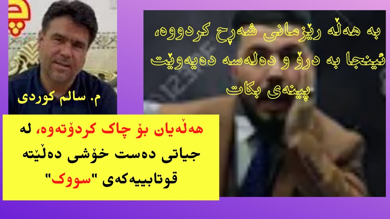 لە جیاتی دەست خۆشی، بە قوتابی دەڵێت سووک