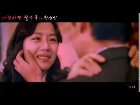 사랑하면 할수록 - 한성민