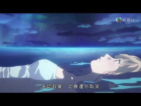 四月是你的謊言 ED2