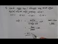 Psc maths - നഷ്ട ശതമാനം #psc #pscmaths #fireman #ldc2024 #lgs2024 #universitylgs