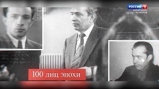 «100 лиц эпохи» Хазеша Таов - 2022.02.17