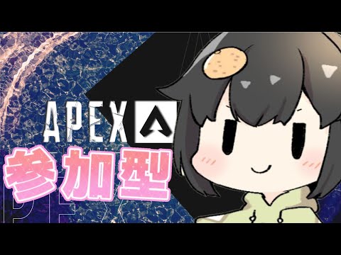 【参加型APEX】妖怪系Vtuber紅茶なまくび【ランクorカジュアル】