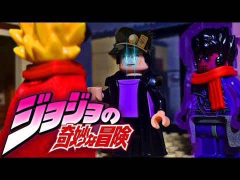 Джотаро против Дио | ДжоДжо Лего анимация [МиниСюжетик] | JoJo Lego animation Dio vs Jotaro