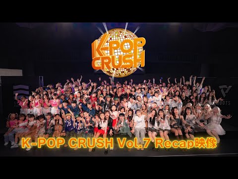 K-POP CRUSH vol.7