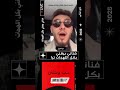 الشامي بيغني ولله لاجيك اكسبلور الشامي سوريا السعودية العراق اليمن عمان Dj Explore حب 
