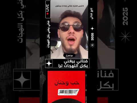 الشامي بيغني ولله لاجيك اكسبلور الشامي سوريا السعودية العراق اليمن عمان Dj Explore حب 