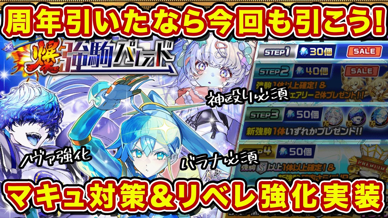 10周年特別強駒パレードが開催！今回は絶対引いておけ！試し打ちもしていきます！【逆転オセロニア】
