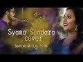 Syama Sundhara Kera Kedara Bhoomi cover ft. Sadhika & Vivek | AR Rahman