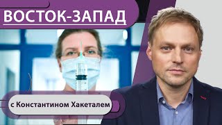 Принудительная вакцинация в Германии возможна? / Борода и эффективность масок / Импичменту быть?