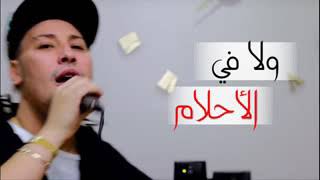 Chikhe Houari Manar 2019 | Omri GLa3 Lahya Avec Tipo Bel Abbes