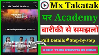 mx takatak academy full details || mx takatak academy || mx takatak academy kya hai || Mx Takatak 