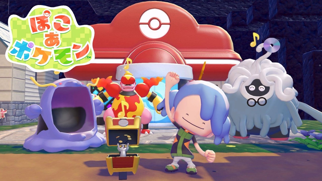 【ぽこあポケモン】ゴツゴツやまの街 ポケモンセンター完成～コレクレー ストーリー攻略 #9【ぽこポケ/Switch2】