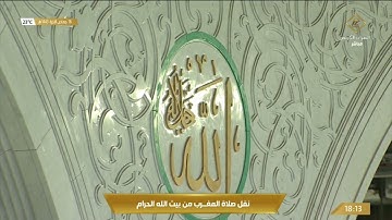 صلاة المغرب الأربعاء 16-6-1443هـ الشيخ بندر بليلة - من سورة يونس [57-67]