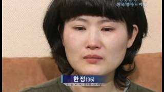 생로병사의 비밀 - Mysteries of the Human Body 20090312 #001