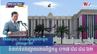 &quot;ទឹកដល់ច្រមុះ ទើបថៃស្នើកម្ពុជាបើកច្រកព្រំដែនស្រះកែវ ជួយសម្រួលជីវភាពប្រជាពលរដ្ឋ&quot;